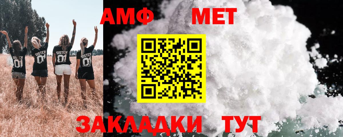 Клин  Амфетамин  АМФЕТАМИН  Вход с VPN  Amphetamine 98% 