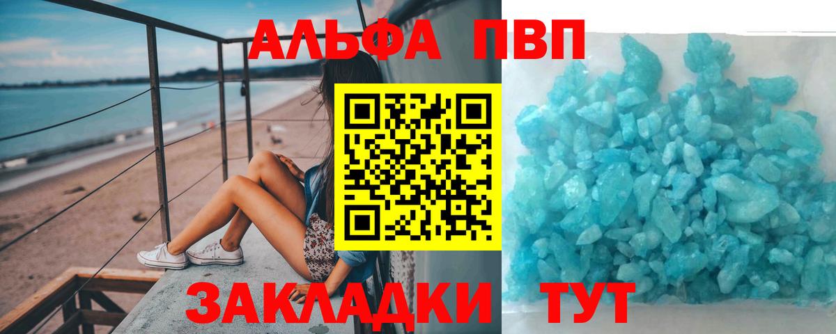 A-PVP VHQ Клин