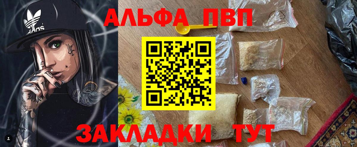 А ПВП мука  Вход с VPN  A-PVP крисы CK  Клин 