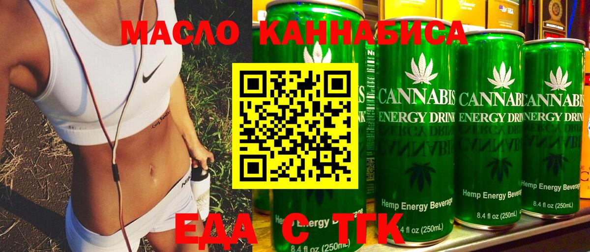 Клин  Печенье с ТГК марихуана  Вход с VPN 