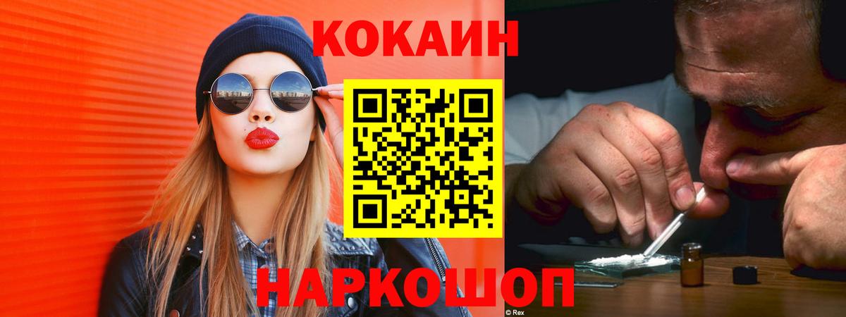 COCAIN 99%  Кокаин 98%  Вход с VPN  Клин 