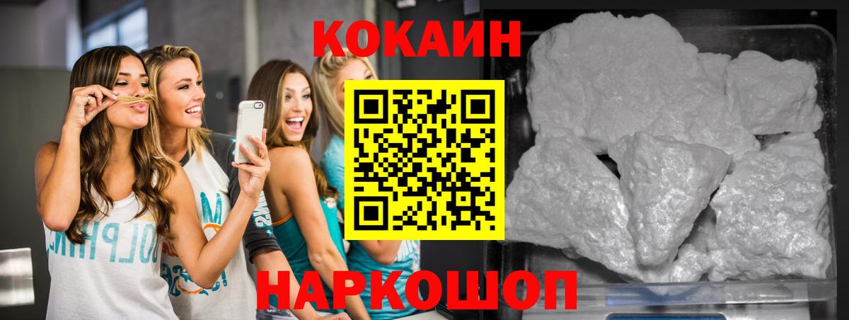 Cocaine Fish Scale Клин