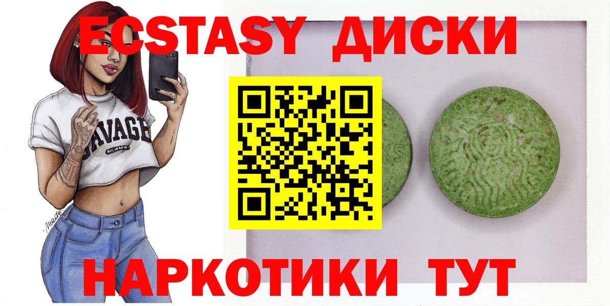 Ecstasy  Вход с VPN  KRAKEN зеркало  Экстази 300 mg  Экстази Cube  Клин 