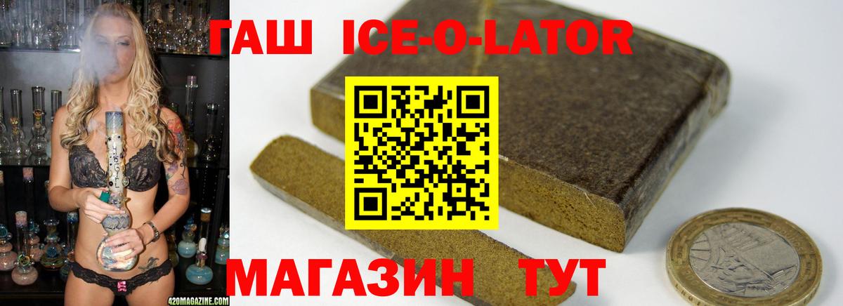 Клин  Гашиш ice o lator  Вход с VPN  ГАШИШ  ГАШИШ ice o lator 