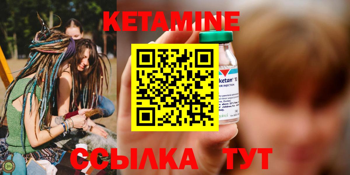 Клин  КЕТАМИН VHQ  Вход с VPN 