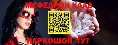 мефедрон Конаково