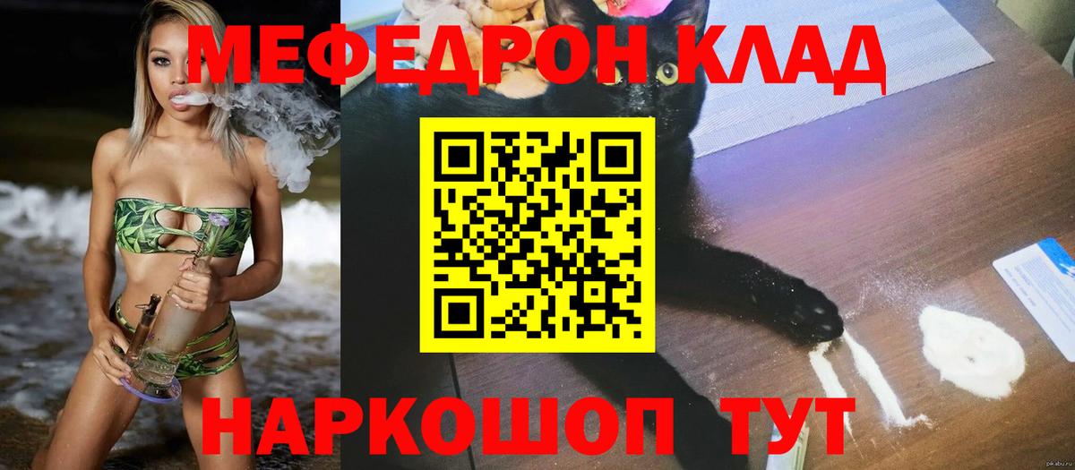 МЯУ-МЯУ  Меф мука  Вход с VPN  цена   Клин  МЕФ мука  МЕФ 