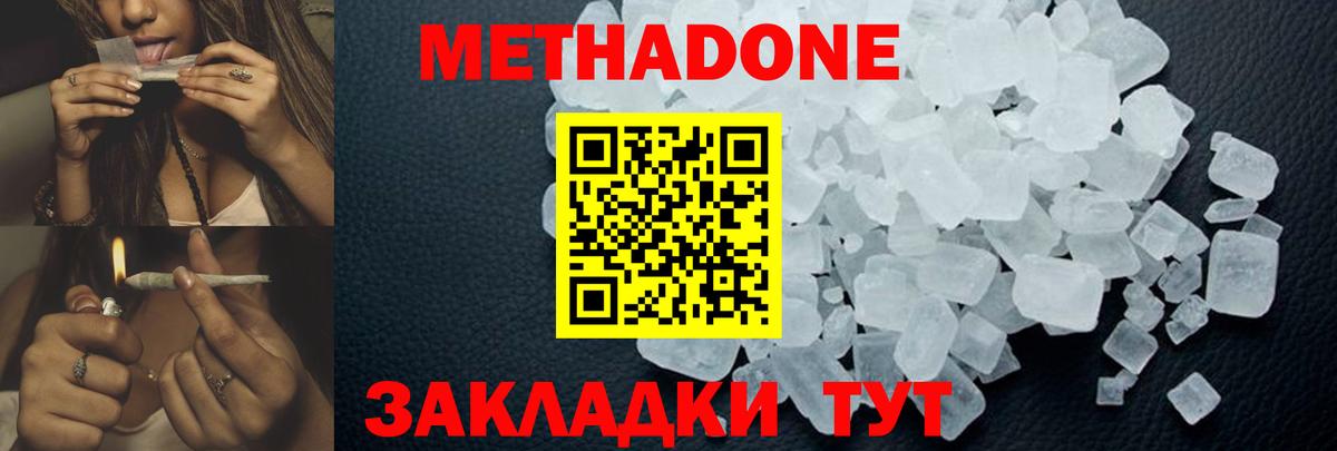 OMG зеркало  Метадон VHQ  Вход с VPN  Клин 
