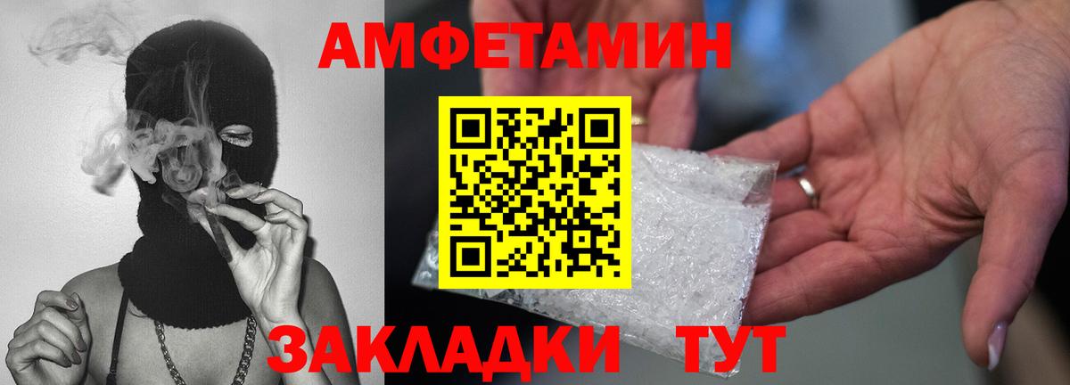 МЕТАМФЕТАМИН кристалл Клин