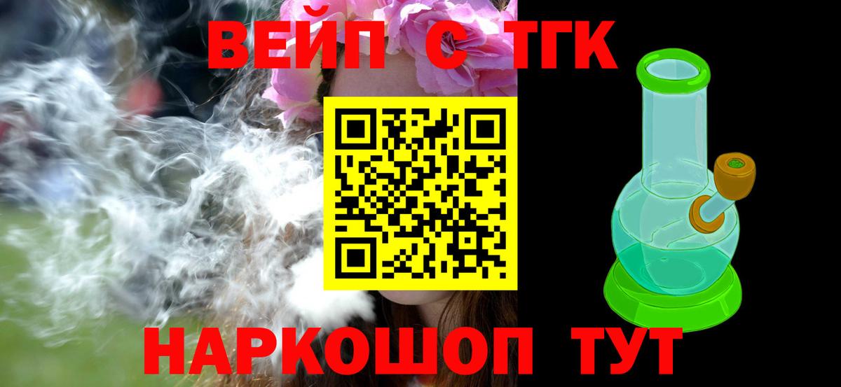 Дистиллят ТГК THC oil Клин
